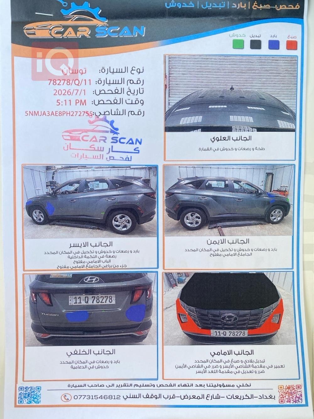 هيونداي توسان